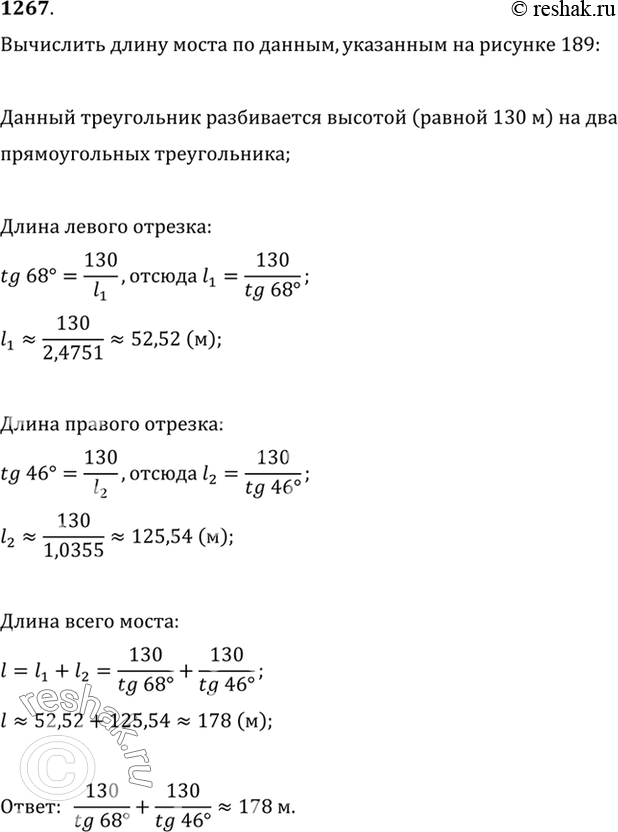 Изображение Упр.1267 ГДЗ Алимов 10-11 класс