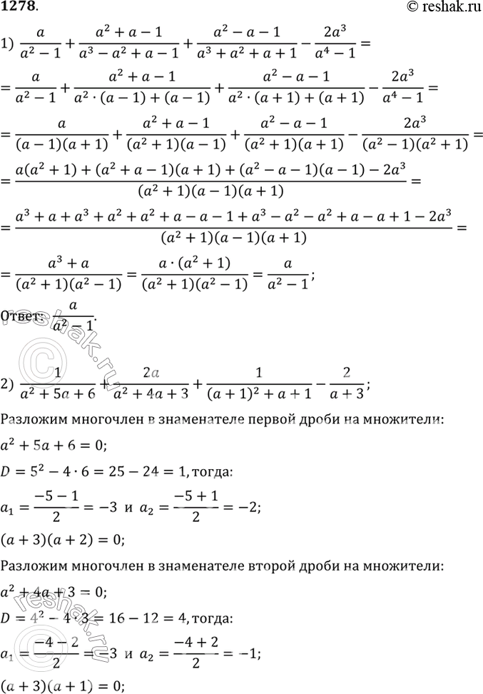 Изображение Упр.1278 ГДЗ Алимов 10-11 класс