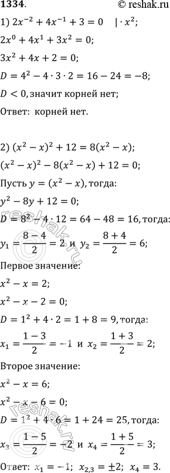Изображение Упр.1334 ГДЗ Алимов 10-11 класс