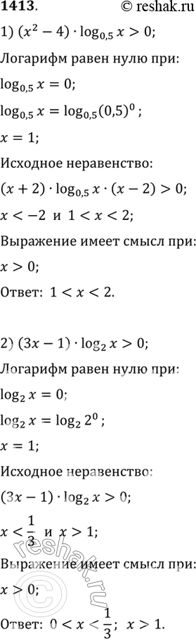 Изображение Упр.1413 ГДЗ Алимов 10-11 класс
