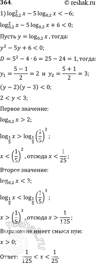 Изображение Упр.364 ГДЗ Алимов 10-11 класс