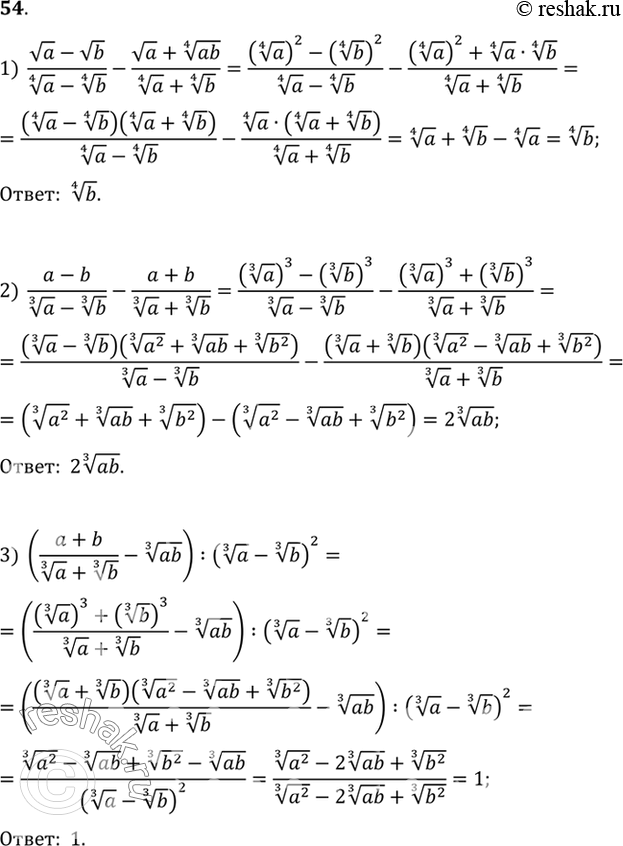 Изображение Упр.54 ГДЗ Алимов 10-11 класс