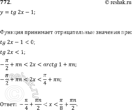 Изображение 772 Найти все значения х, при которых функция у = tg 2х - 1 принимает отрицательные...