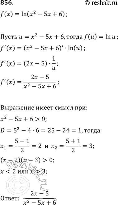 Изображение Упр.856 ГДЗ Алимов 10-11 класс