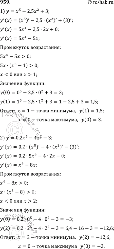 Изображение 959 Найти точки экстремума и значения функции в этих точках:1) у = х5- 2,5х2 + 3;	2) у = 0,2х5 - 4х2 -...