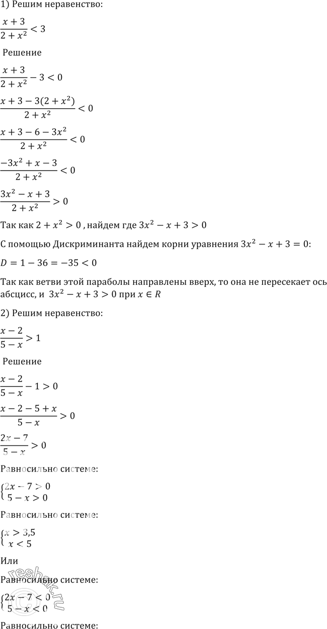 Изображение Упр.143 ГДЗ Алимов 10-11 класс