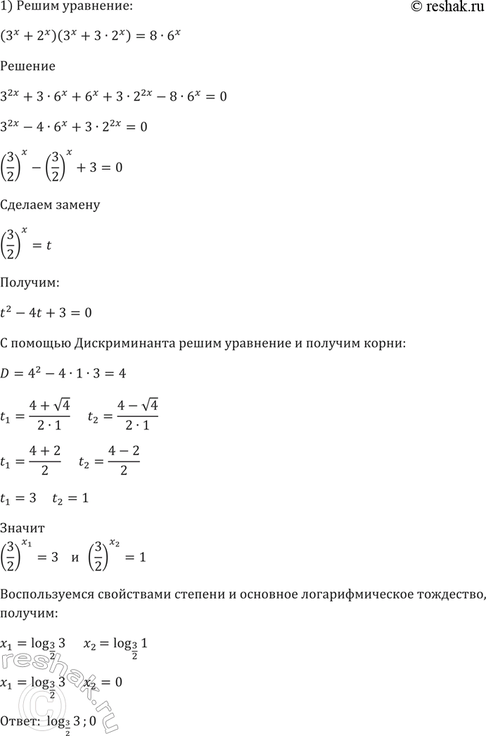 Изображение Упр.287 ГДЗ Алимов 10-11 класс