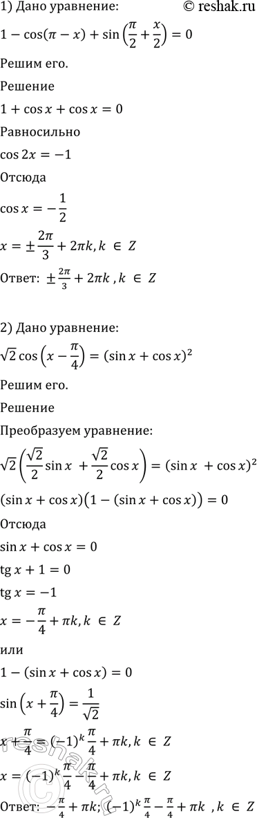 Изображение Упр.632 ГДЗ Алимов 10-11 класс