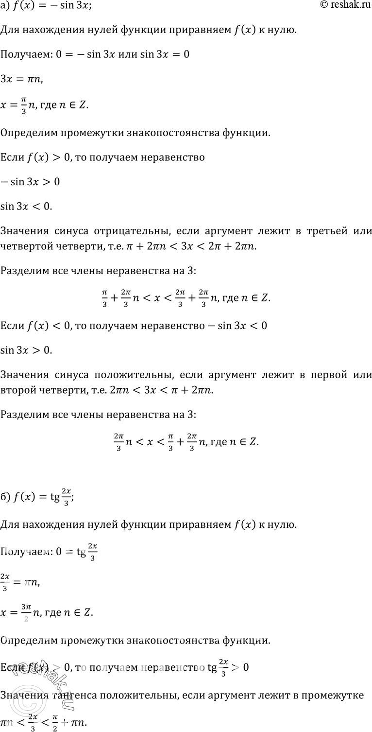 Изображение Упр.102 ГДЗ Колмогоров 10-11 класс