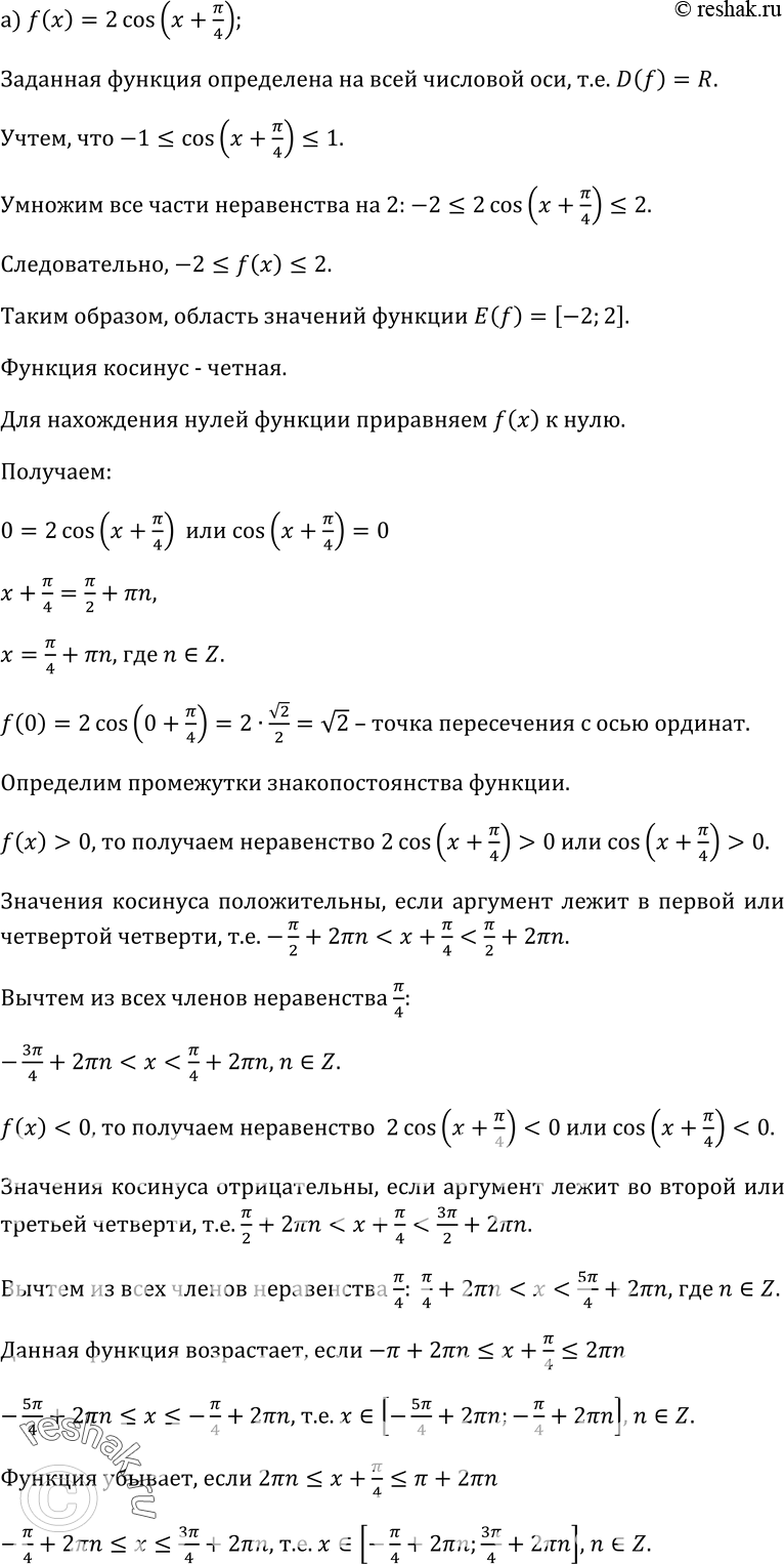 Изображение Упр.112 ГДЗ Колмогоров 10-11 класс