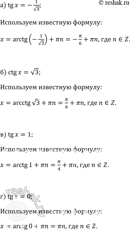 Изображение Упр.140 ГДЗ Колмогоров 10-11 класс