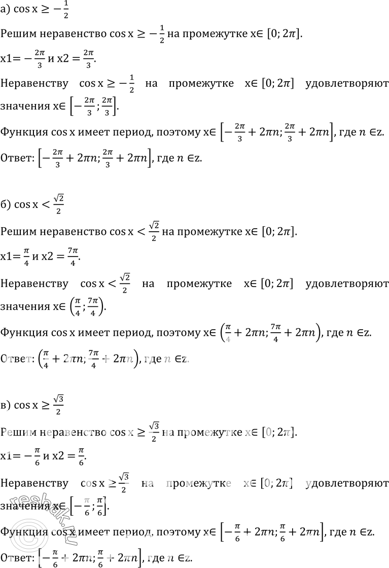 Изображение Упр.155 ГДЗ Колмогоров 10-11 класс