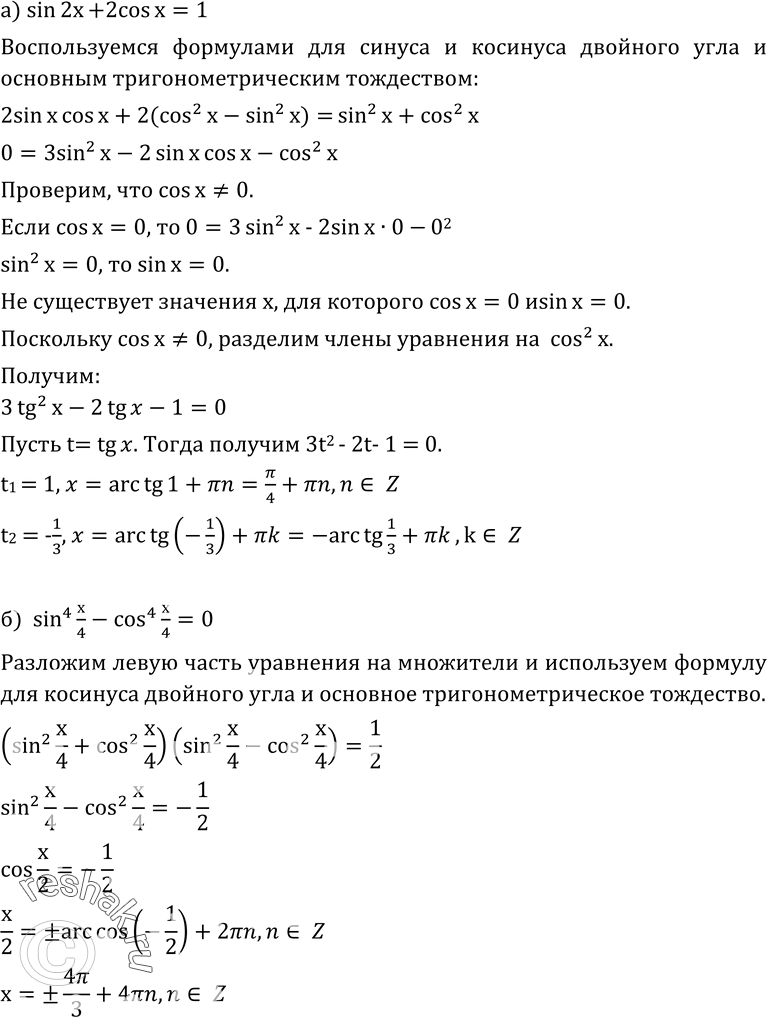 Изображение Упр.172 ГДЗ Колмогоров 10-11 класс