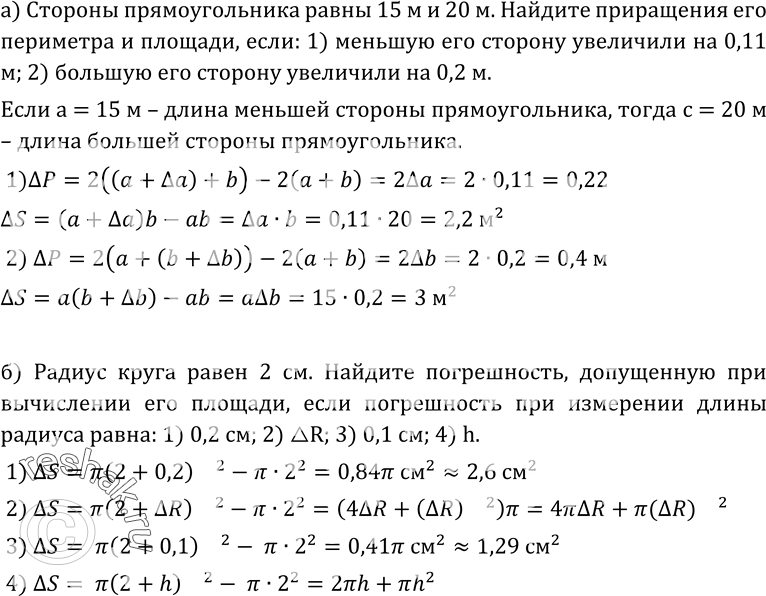 Изображение Упр.177 ГДЗ Колмогоров 10-11 класс