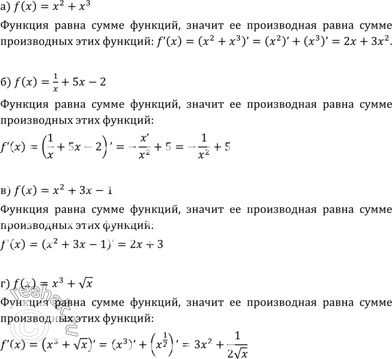 Изображение Упр.208 ГДЗ Колмогоров 10-11 класс