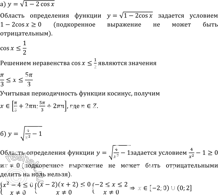 Изображение Упр.226 ГДЗ Колмогоров 10-11 класс