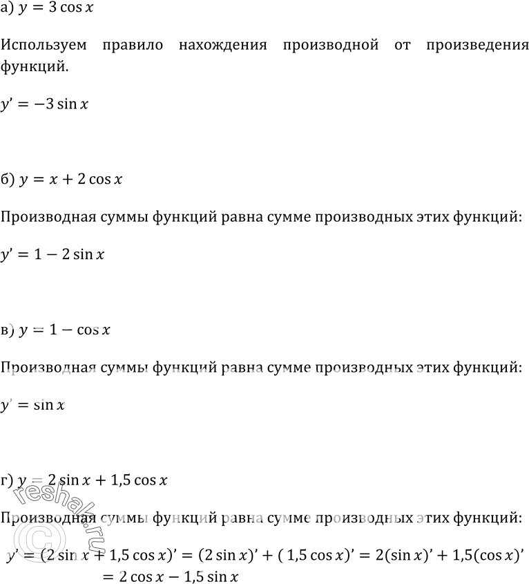 Изображение Упр.232 ГДЗ Колмогоров 10-11 класс