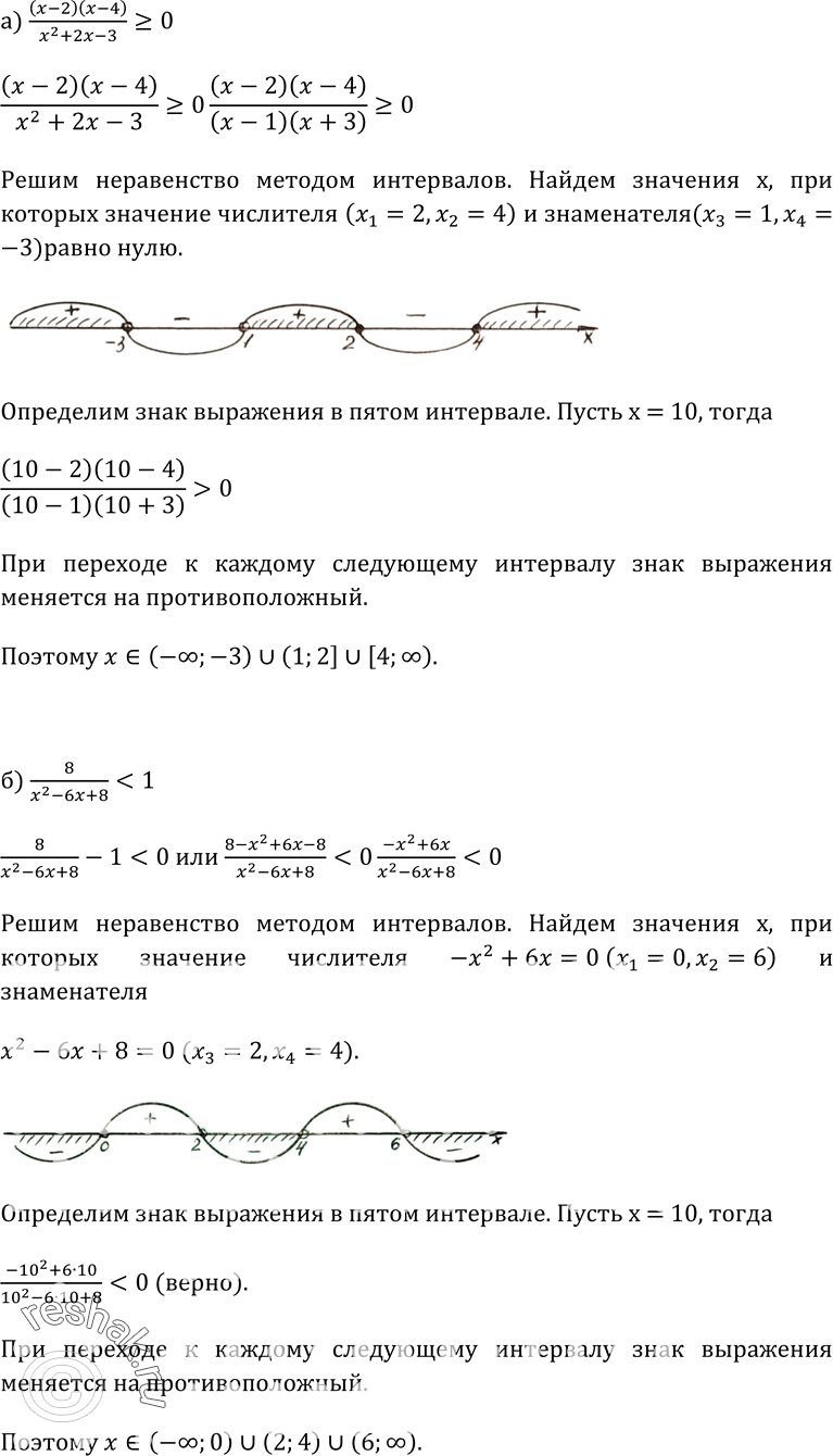 Изображение Упр.245 ГДЗ Колмогоров 10-11 класс