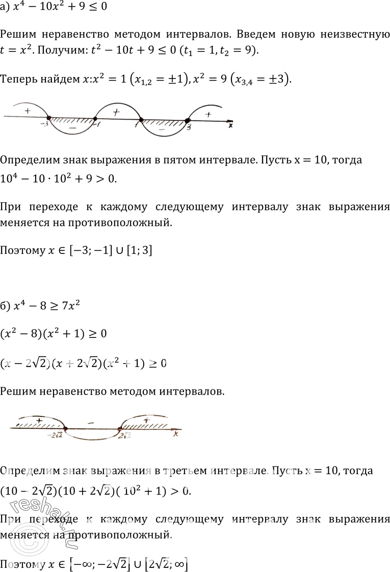 Изображение Упр.248 ГДЗ Колмогоров 10-11 класс