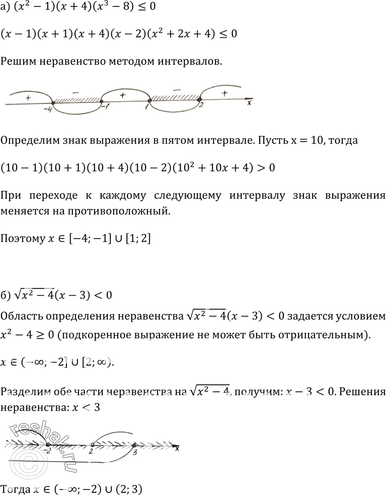 Изображение Упр.249 ГДЗ Колмогоров 10-11 класс