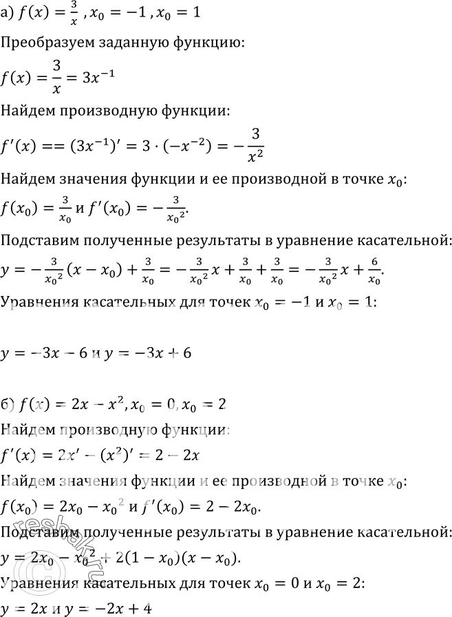 Изображение Упр.255 ГДЗ Колмогоров 10-11 класс