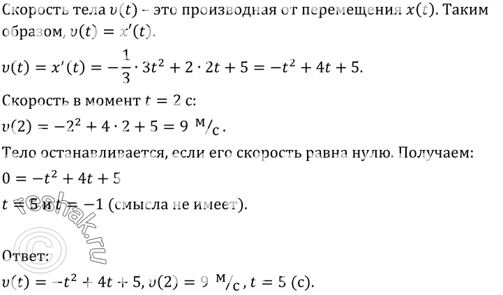 Изображение Упр.267 ГДЗ Колмогоров 10-11 класс