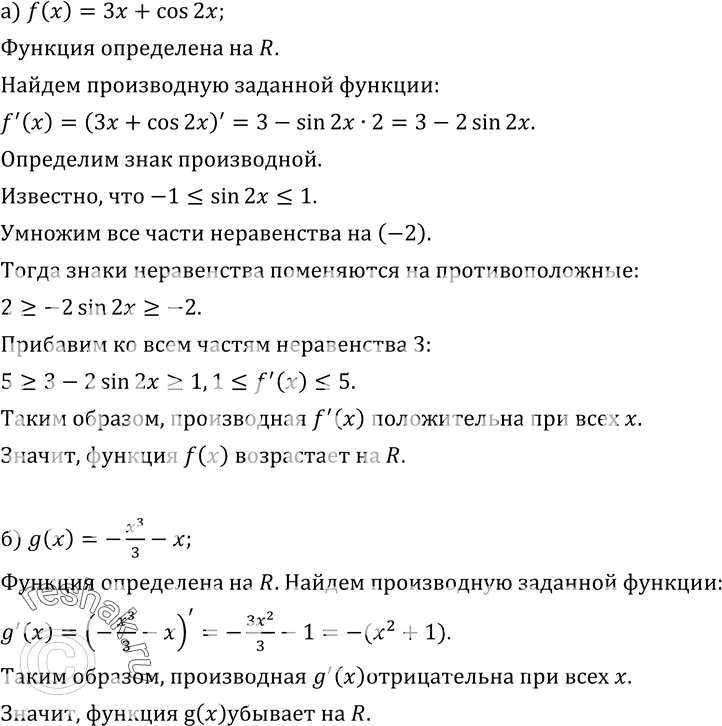 Изображение Упр.285 ГДЗ Колмогоров 10-11 класс