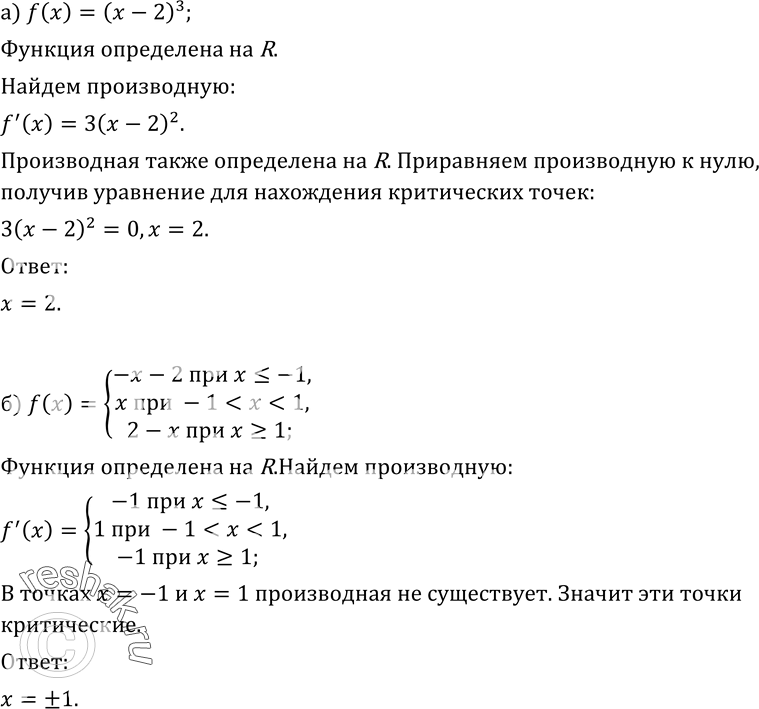 Изображение Упр.293 ГДЗ Колмогоров 10-11 класс