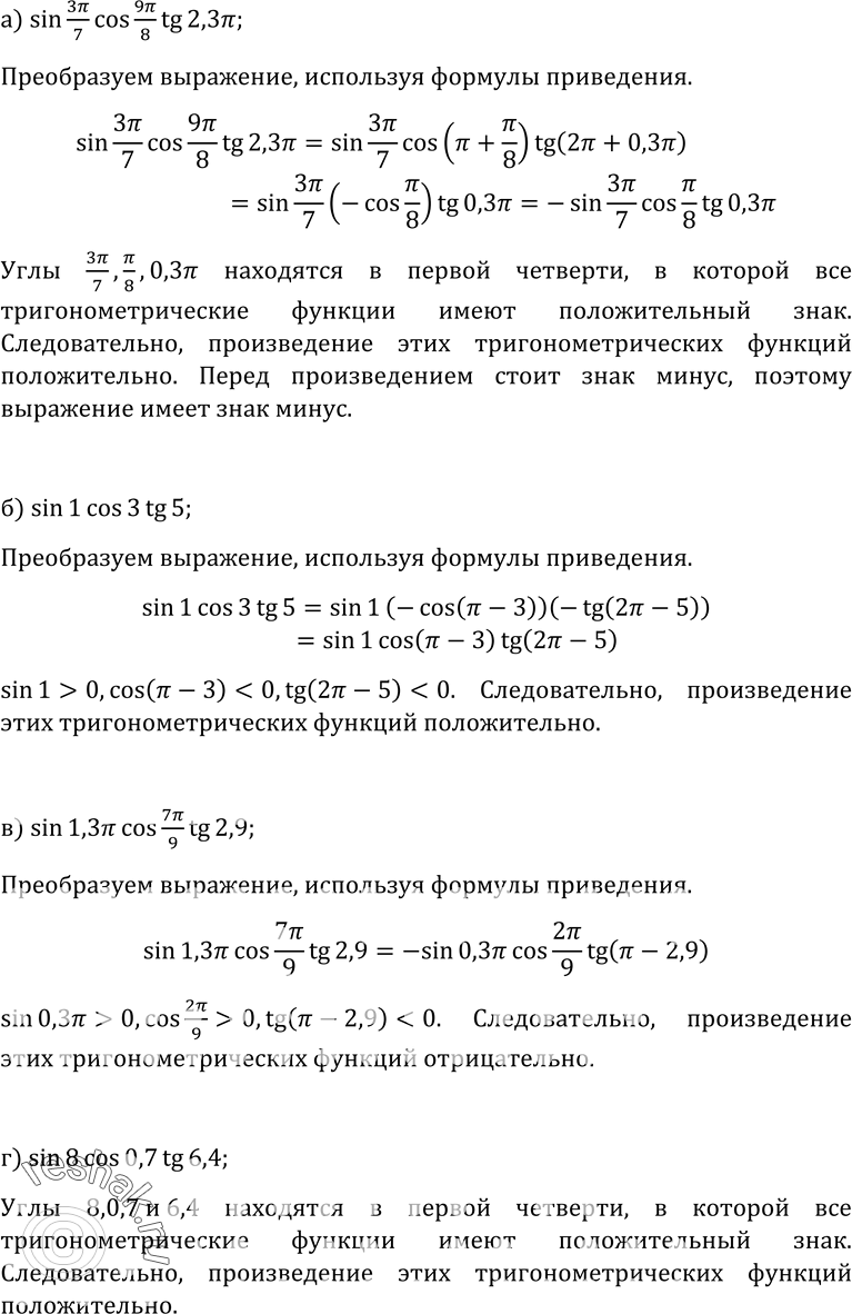 Изображение Упр.31 ГДЗ Колмогоров 10-11 класс