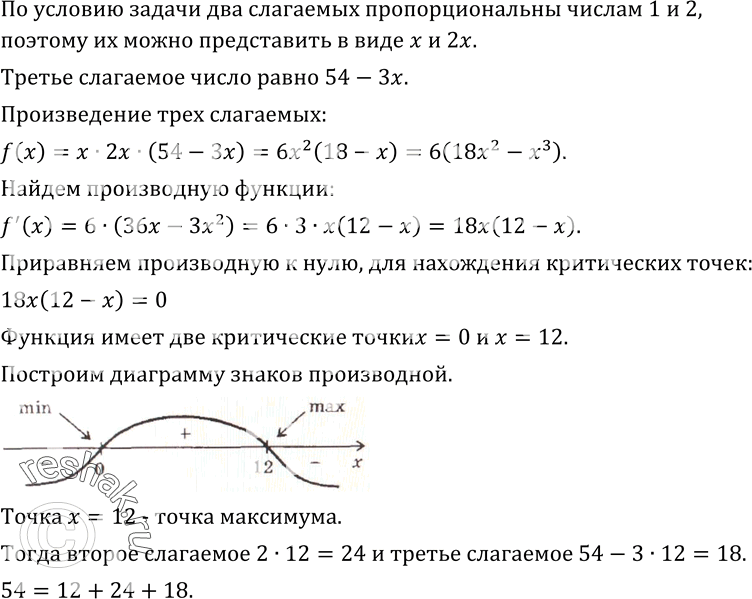 Изображение Упр.314 ГДЗ Колмогоров 10-11 класс