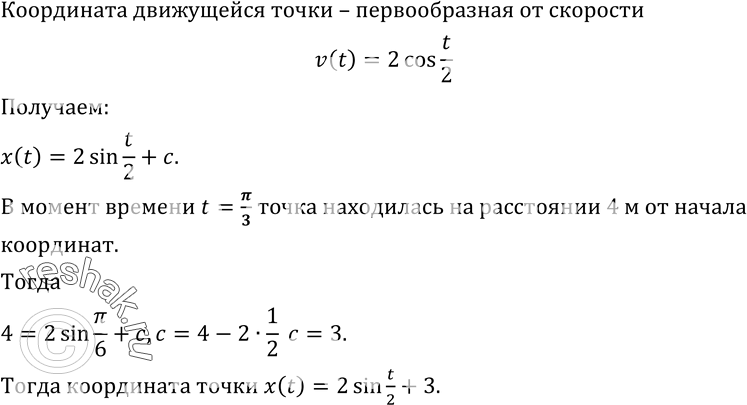 Изображение Упр.349 ГДЗ Колмогоров 10-11 класс