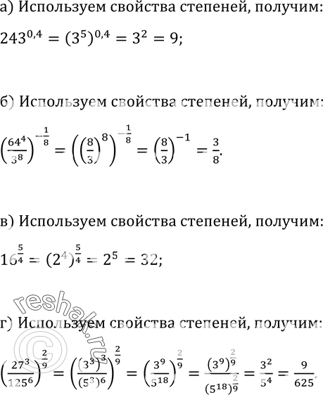 Изображение Упр.430 ГДЗ Колмогоров 10-11 класс