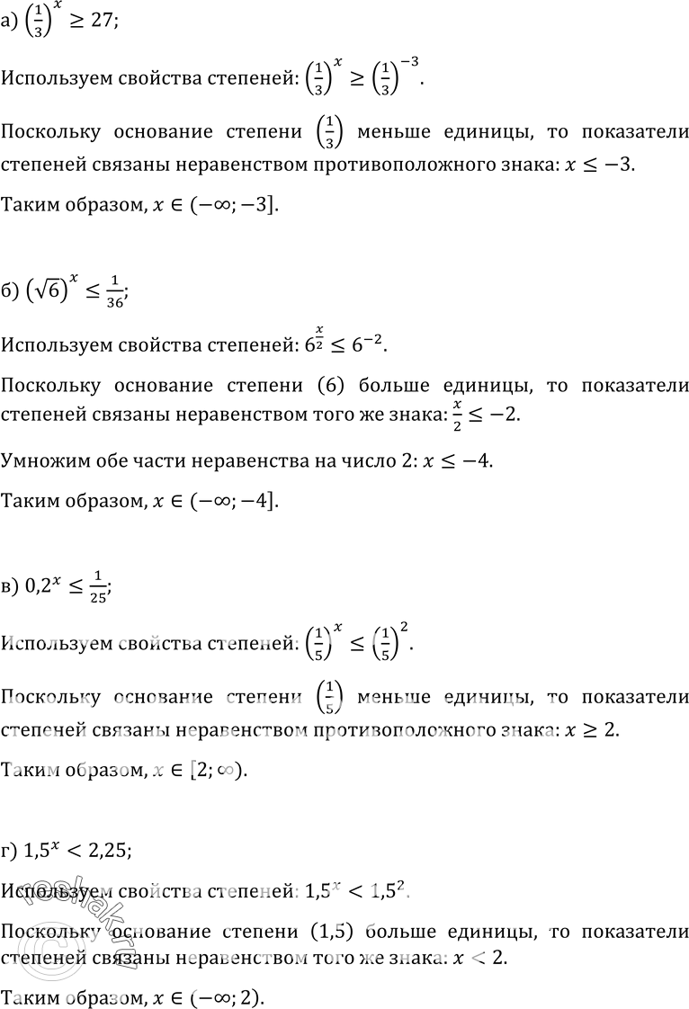 Изображение Упр.466 ГДЗ Колмогоров 10-11 класс