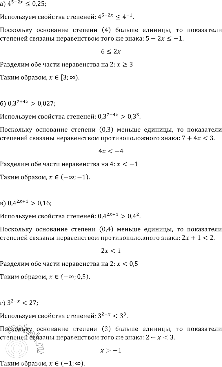 Изображение Упр.467 ГДЗ Колмогоров 10-11 класс