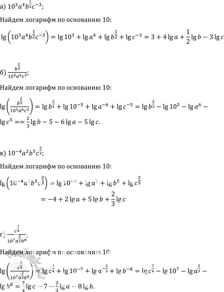 Изображение Упр.493 ГДЗ Колмогоров 10-11 класс