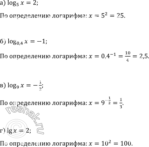 Изображение Упр.513 ГДЗ Колмогоров 10-11 класс