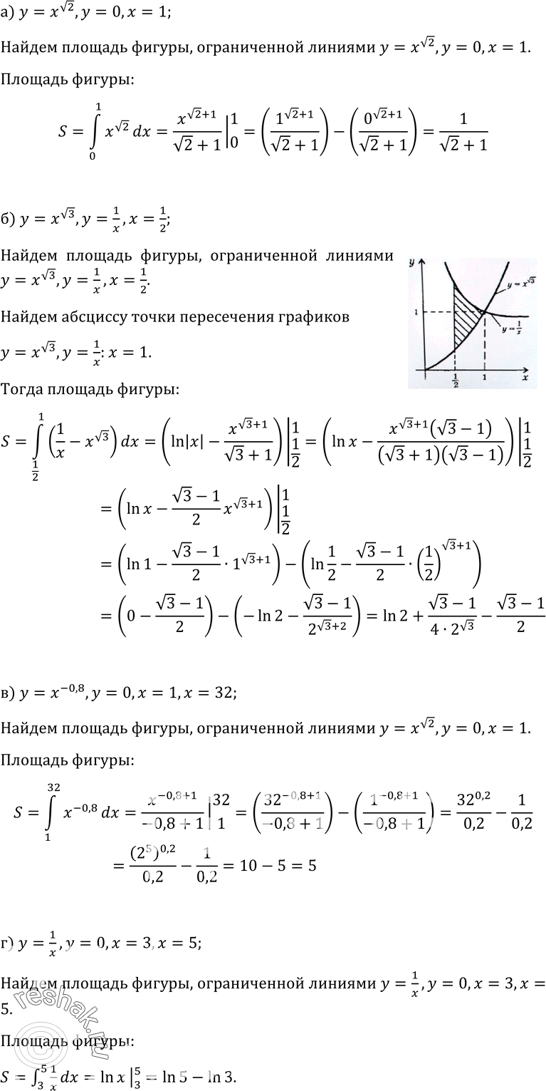 Изображение Упр.565 ГДЗ Колмогоров 10-11 класс