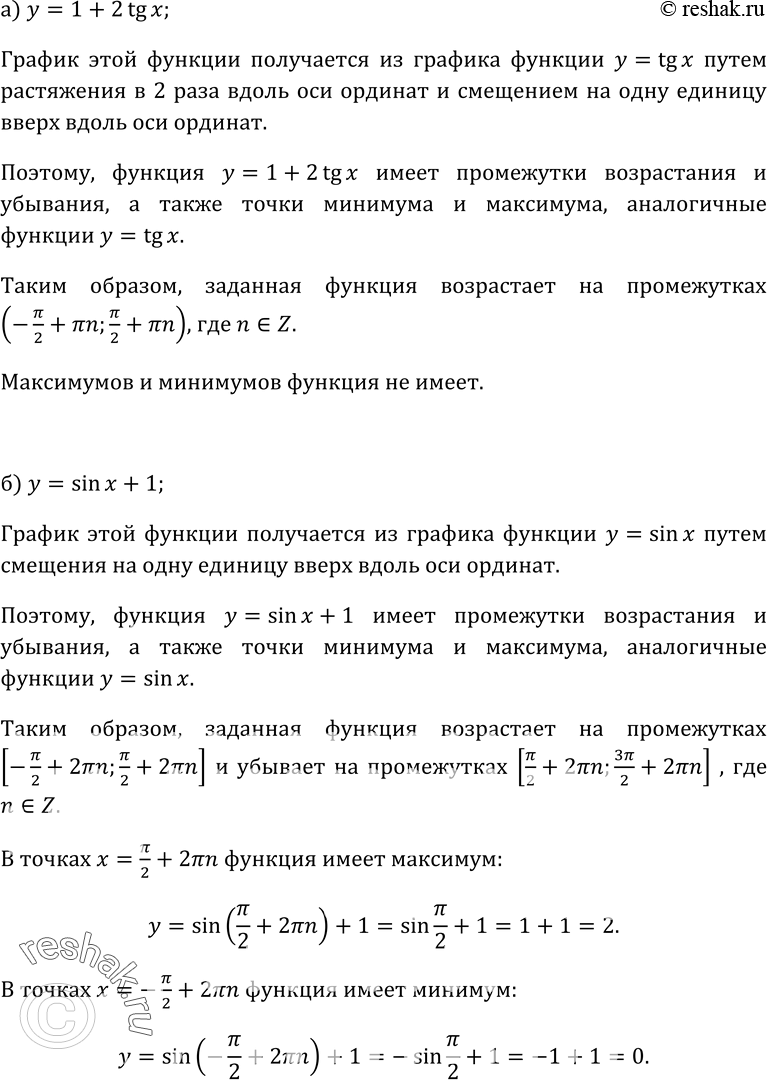 Изображение Упр.85 ГДЗ Колмогоров 10-11 класс