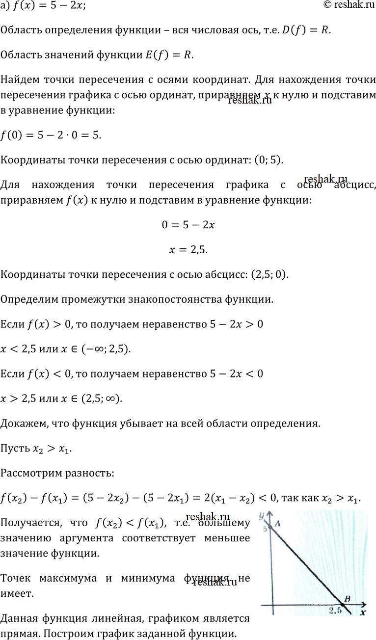 Изображение Упр.95 ГДЗ Колмогоров 10-11 класс