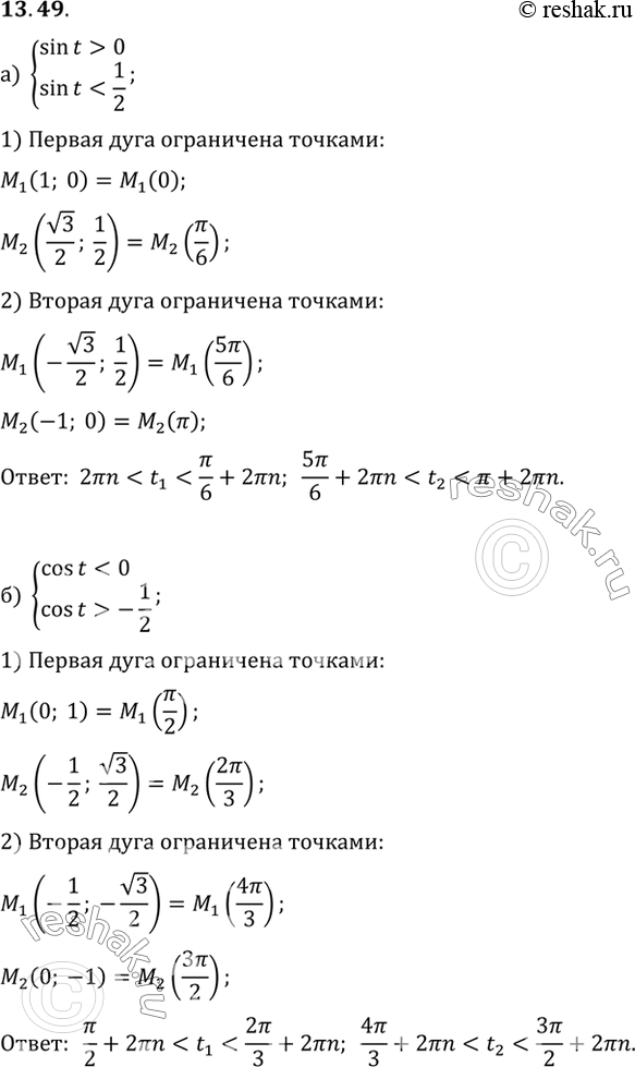 Изображение Упр.13.49 ГДЗ Мордковича 10 класс профильный уровень