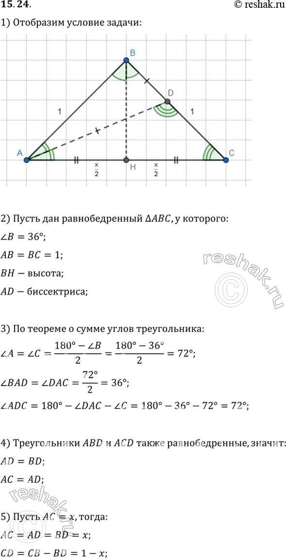 Изображение Использовав равнобедренный треугольник с углом 36° при вершине, вычислите sin 18°, cos 18°, sin 36°, cos 36°.У к а з а н и e. Проведите биссектрису угла при основании...