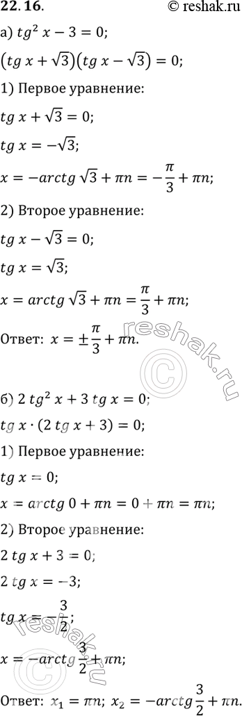 Изображение Сколько корней имеет заданное уравнение на заданном промежутке:а) sinx=0,6, x принадлежит (Пи/4; 3Пи)б) sinx=-2/3, x принадлежит (2;...