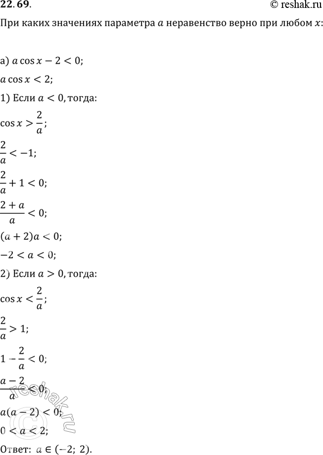 Изображение Сколько корней имеет данное уравнение на данном межутке:а) 2 + ctg2 x = (sin х)-2 + cos 4x, x принадлежит [-Пи; 3Пи/2]б) tg2 x = (cos х)-2 + sin 3х, x принадлежит...