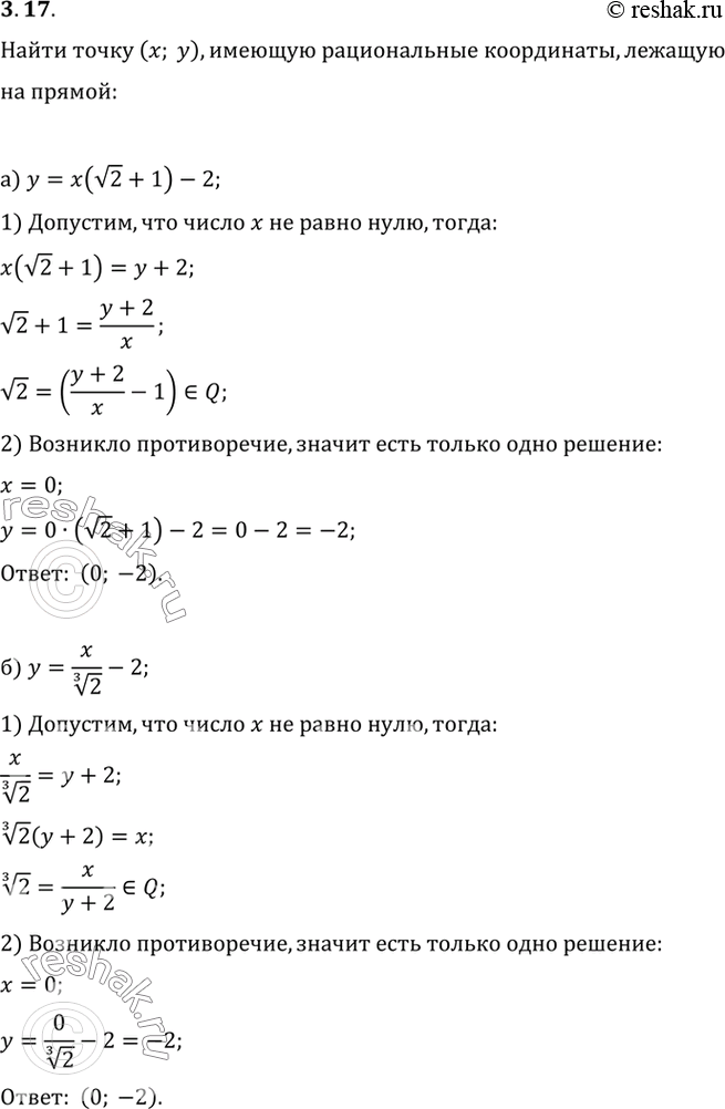 Изображение Упр.3.17 ГДЗ Мордковича 10 класс профильный уровень