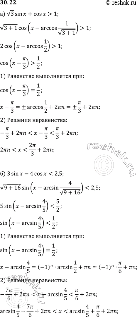 Изображение Упр.30.22 ГДЗ Мордковича 10 класс профильный уровень