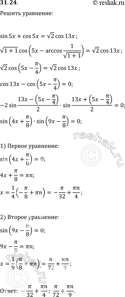 Изображение Упр.31.24 ГДЗ Мордковича 10 класс профильный уровень