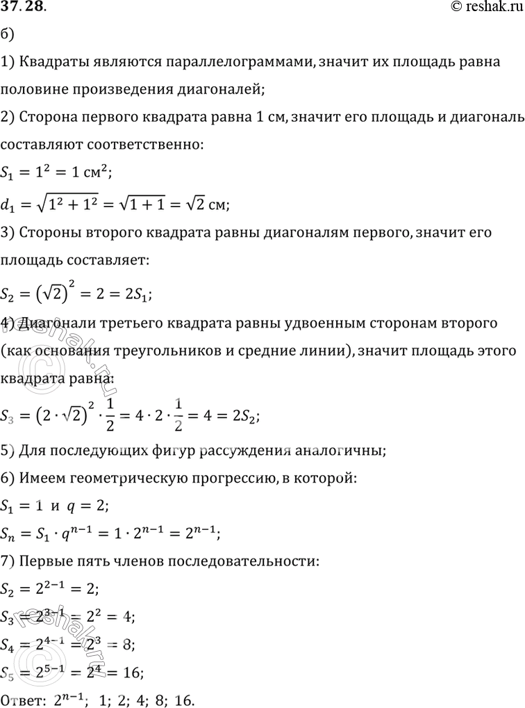 Изображение Квадрат со стороной 1 см вписан во второй квадрат таким образом, что вершины первого квадрата являются серединами сторон второго. Второй квадрат, аналогично, вписан в...