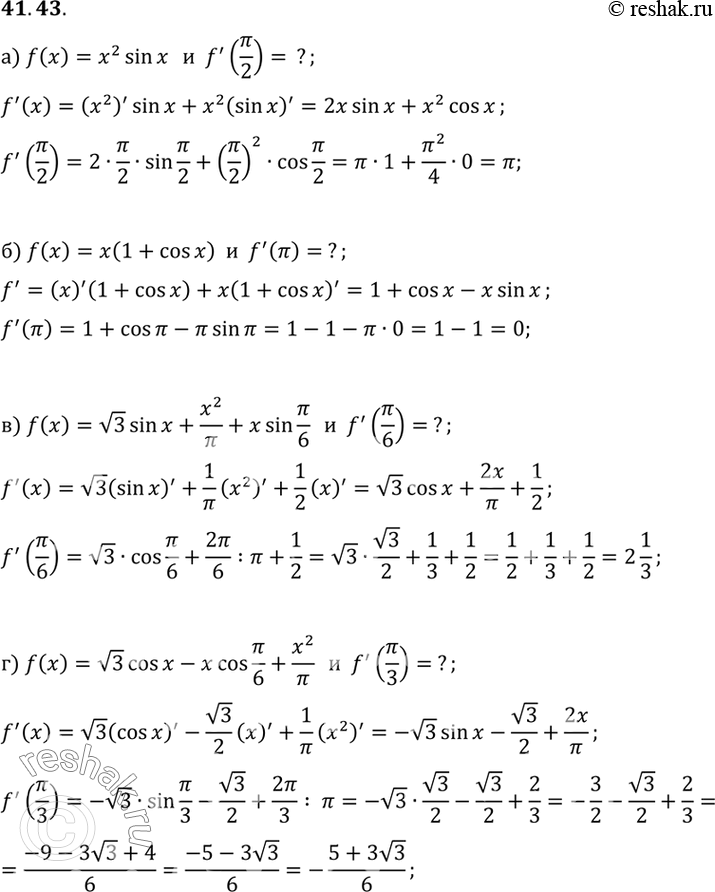 Изображение a) f(x) = х2 sin x, f'(пи/2) = ?б) f(x) = х(1 + cos х), f'(пи) = ?в) f(x) = корень3 sin х + x2/пи + х sin пи/6, f'(пи/6) = ?г) f(x) = корень3 cos x - x cos пи/6 +...