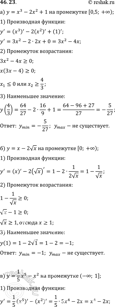 Изображение Упр.46.23 ГДЗ Мордковича 10 класс профильный уровень