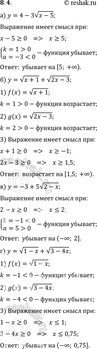 Изображение Упр.8.4 ГДЗ Мордковича 10 класс профильный уровень
